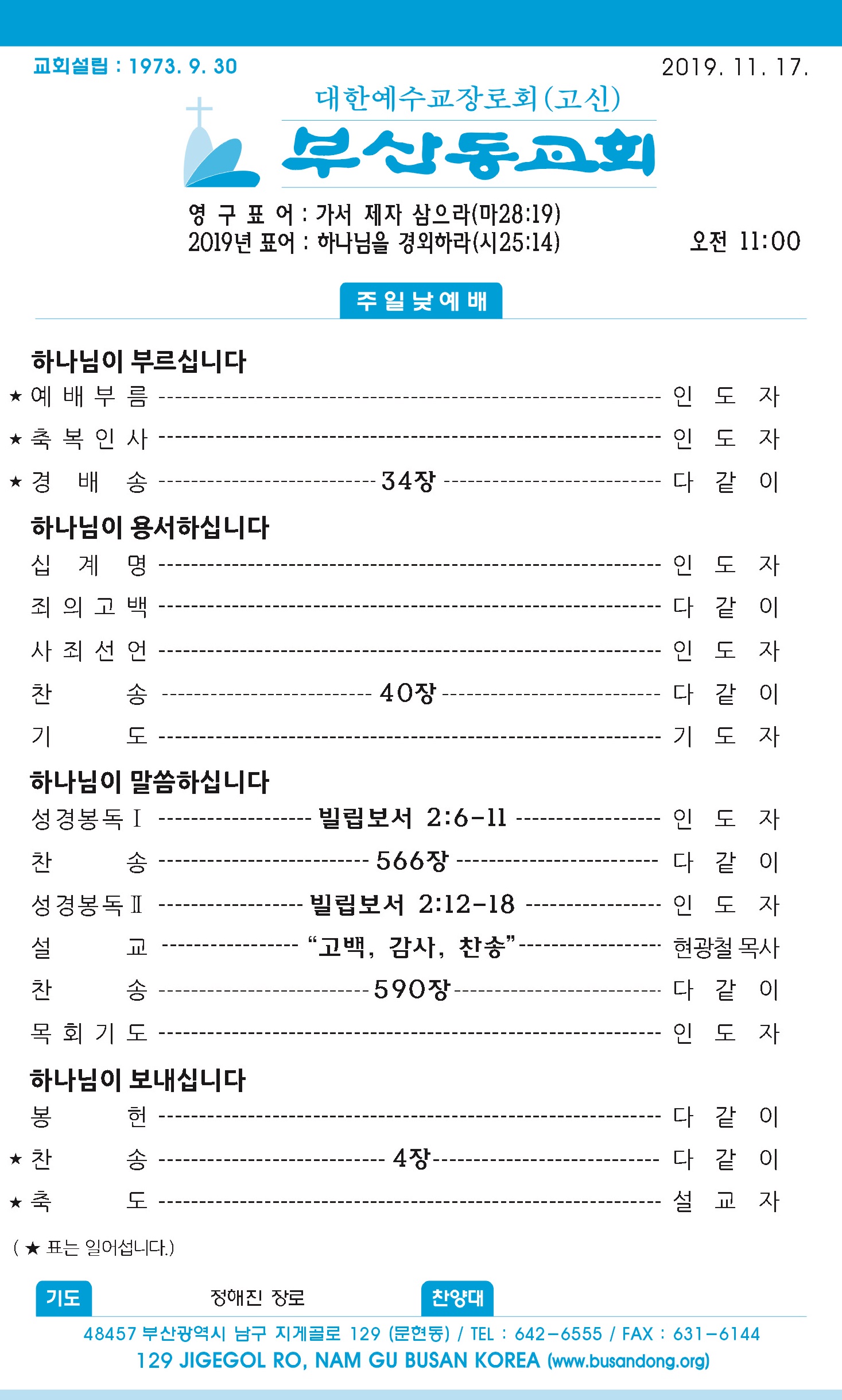 20191117 주보1 - 복사본.jpg