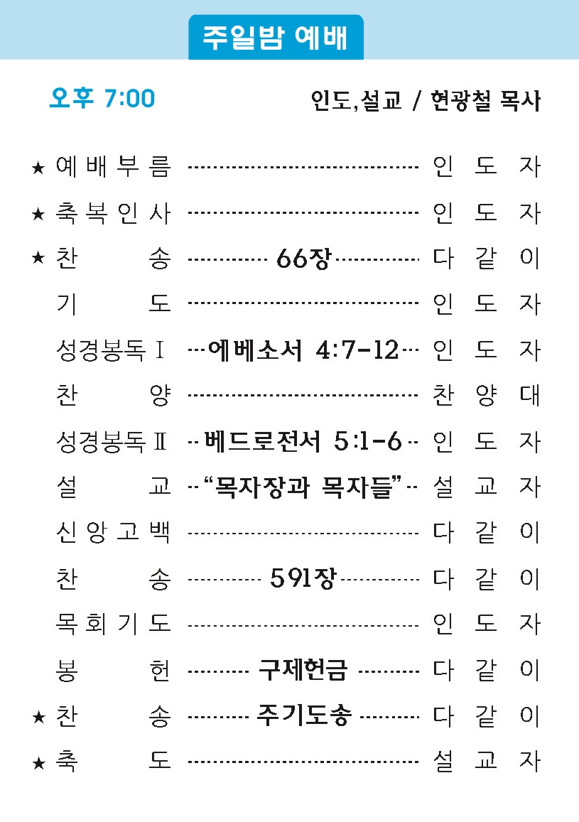 20191117 주보2.jpg