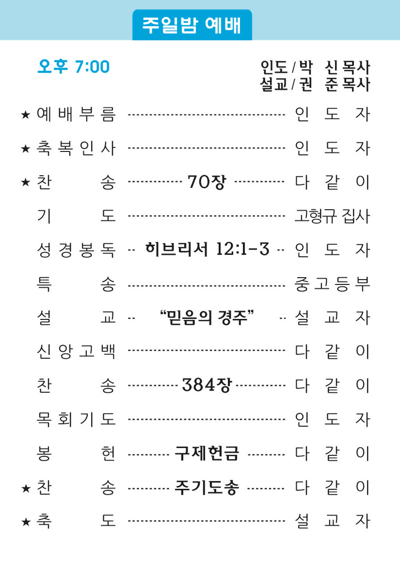 20180715 주보2.jpg