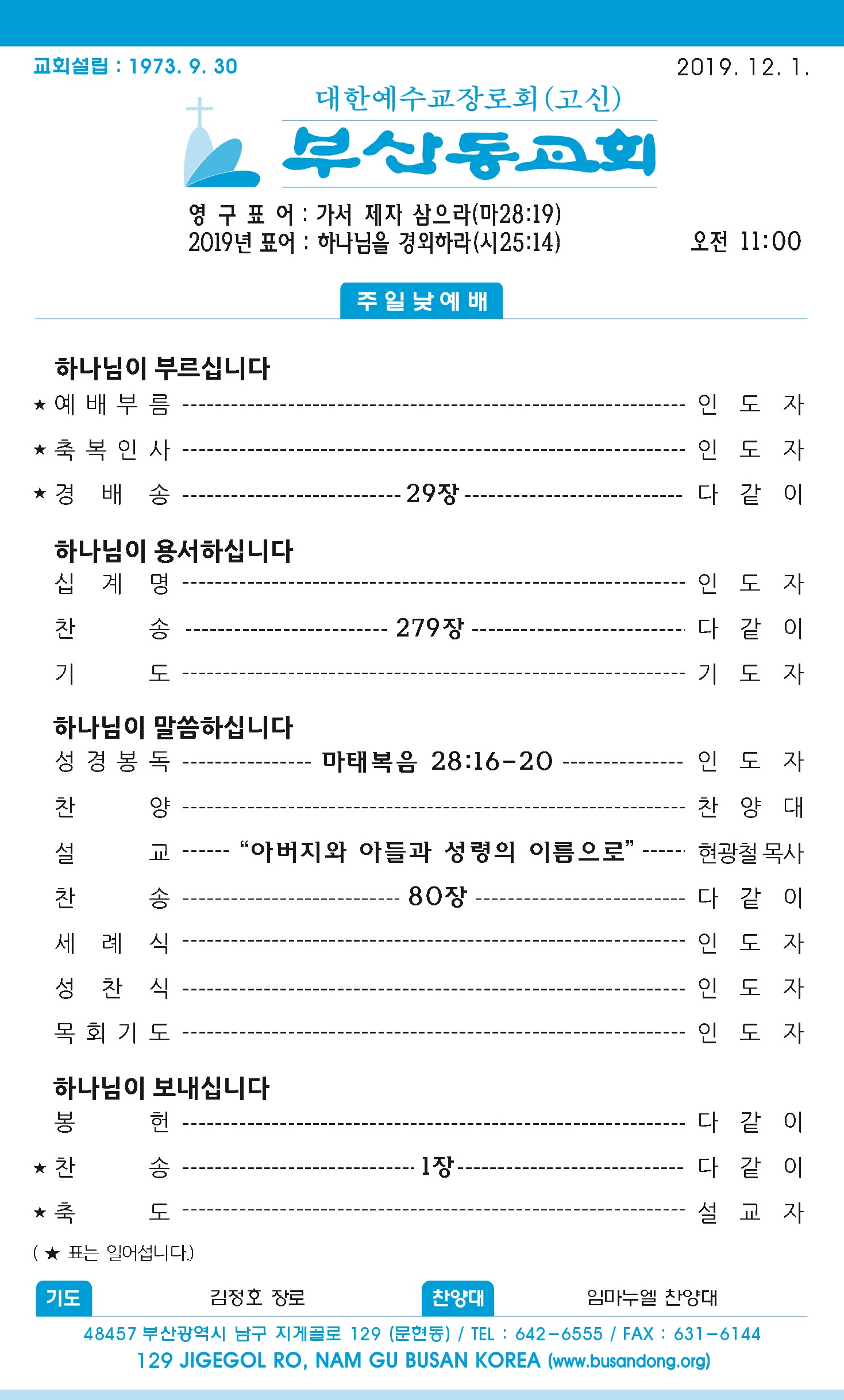 20191201 주보1.jpg