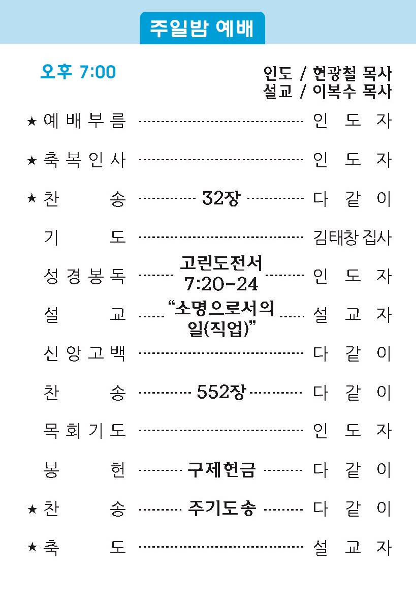 20191201 주보2.jpg