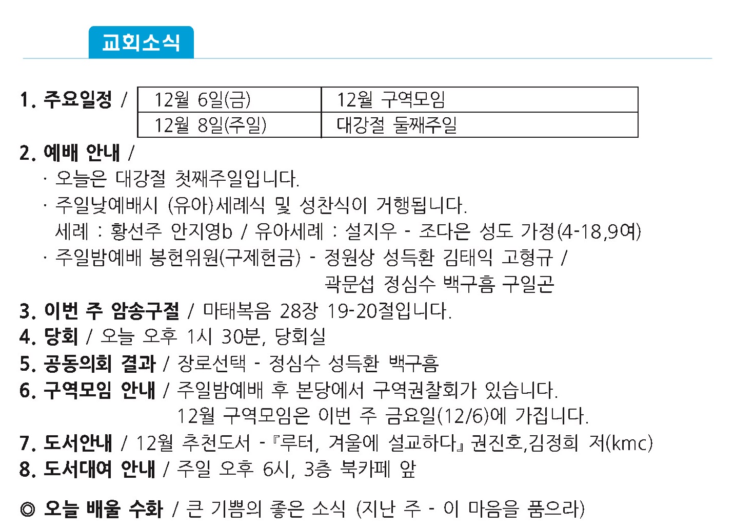 20191201 주보1 - 복사본.jpg