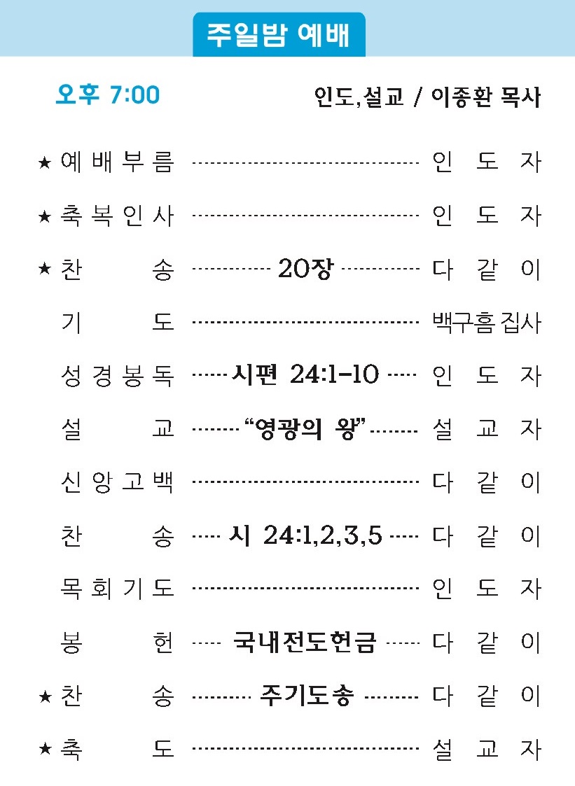 20191208 주보2.jpg