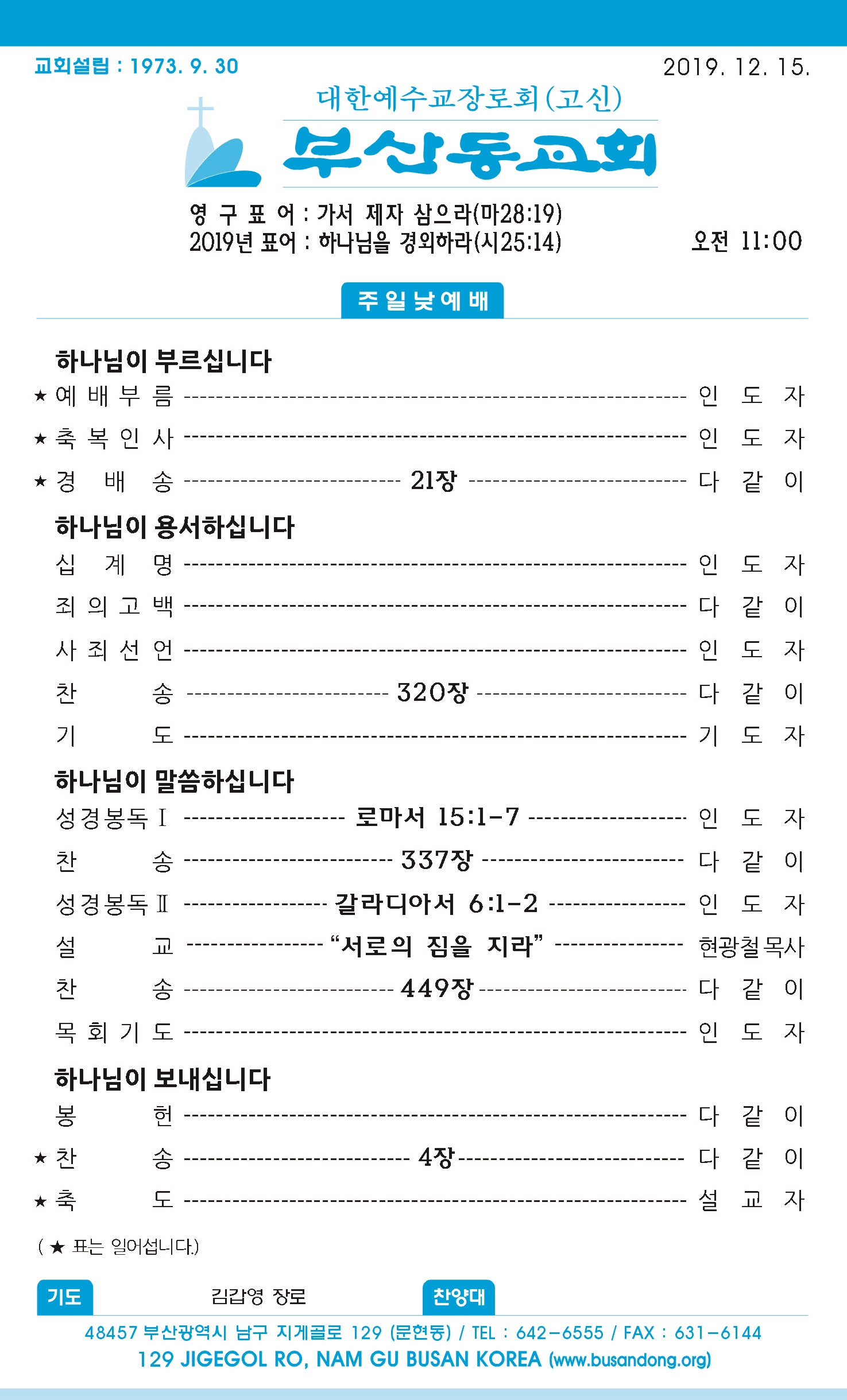 20191215 주보1 - 복사본.jpg