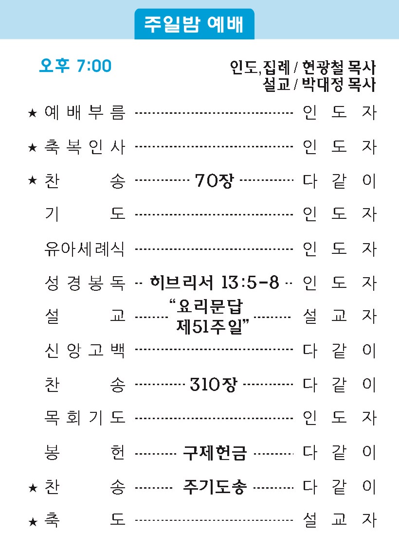20191215 주보2.jpg