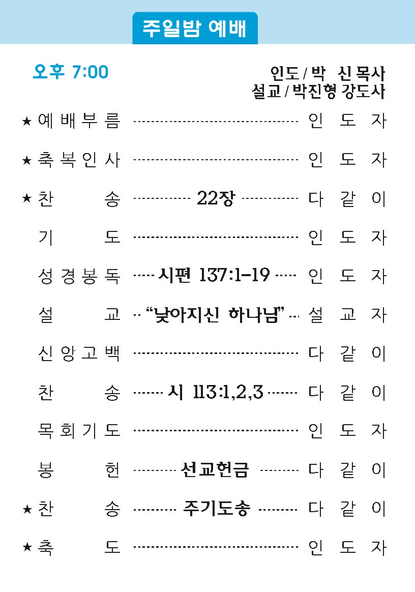 20191222 주보2.jpg