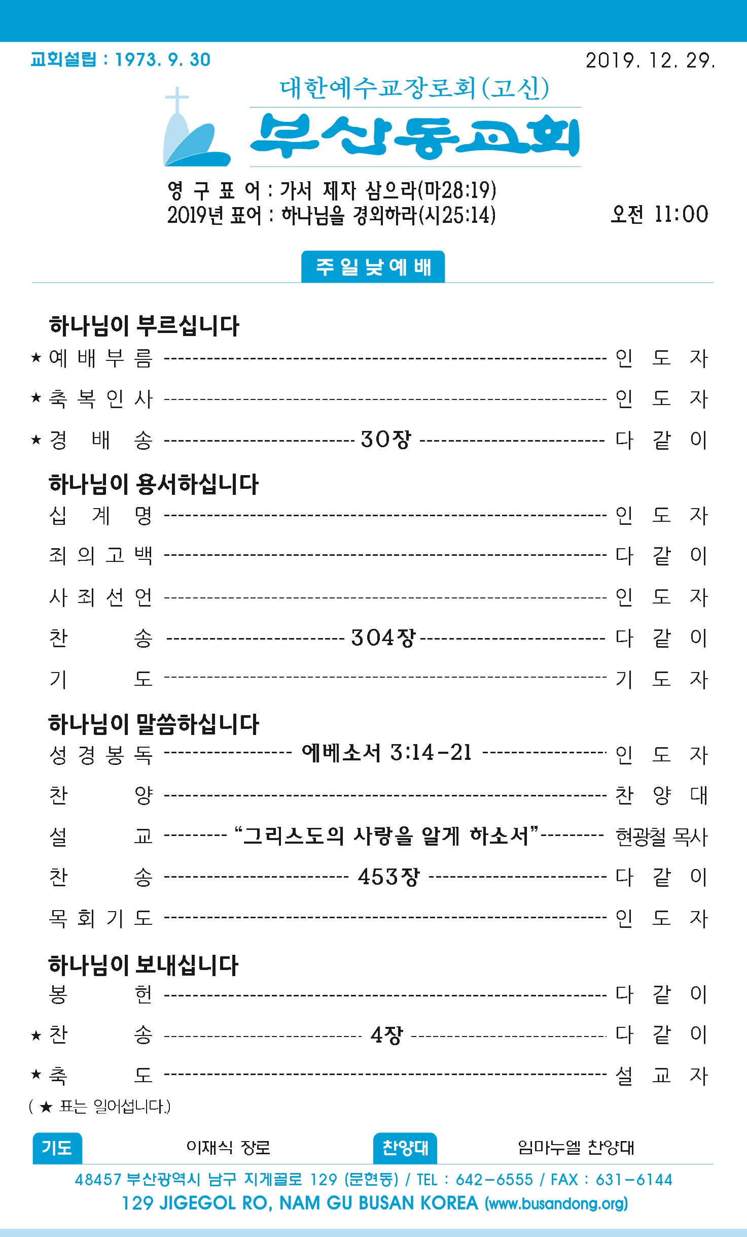 20191229 주보1.jpg