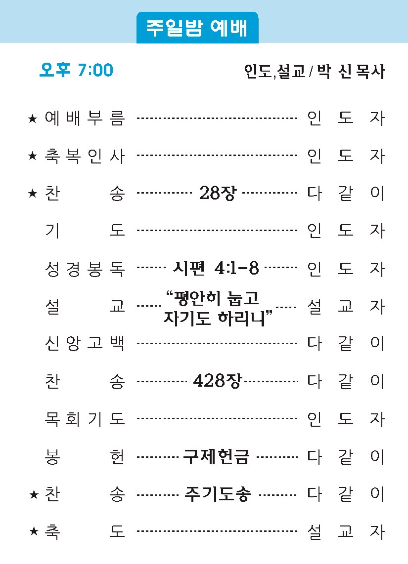 20200105 주보2.jpg
