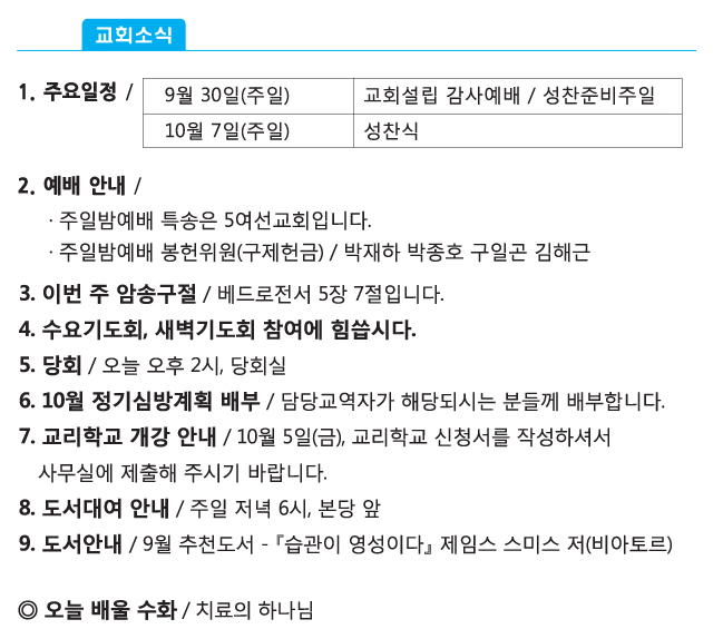 20180916 주보1 복사본.jpg