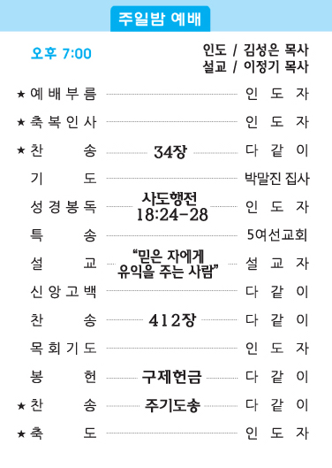 20180916 주보2.jpg