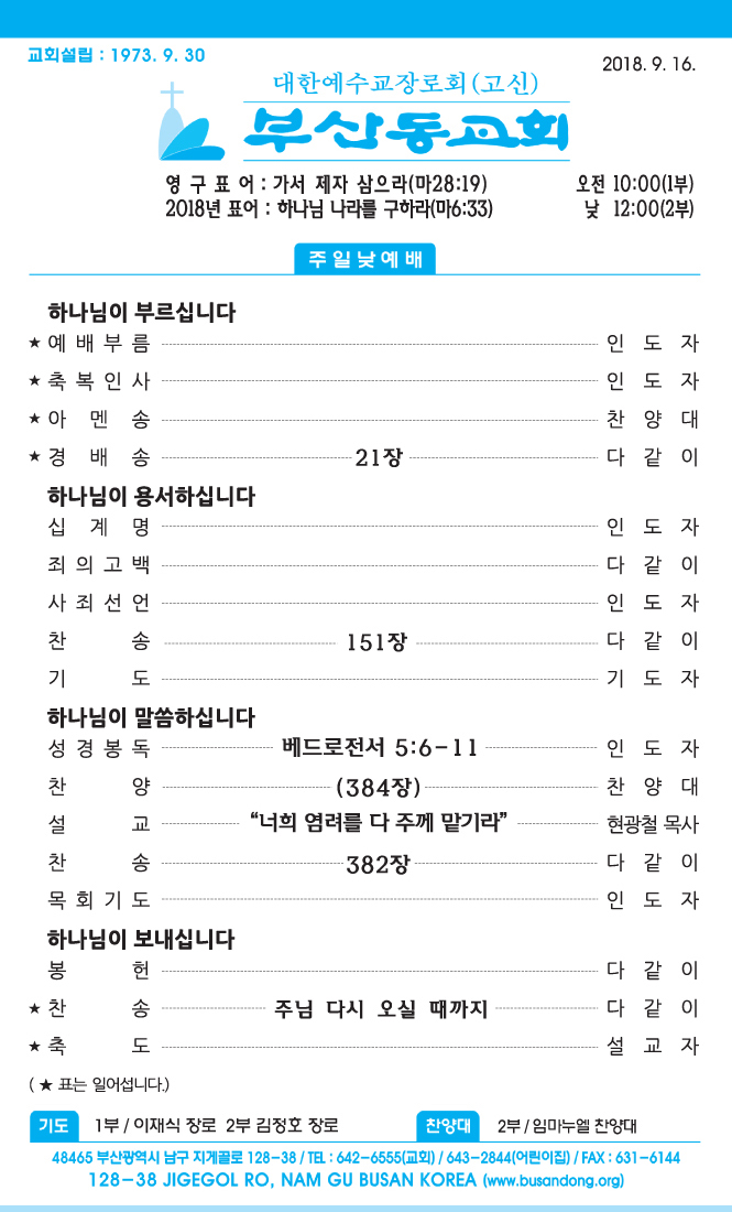 20180916 주보1.jpg