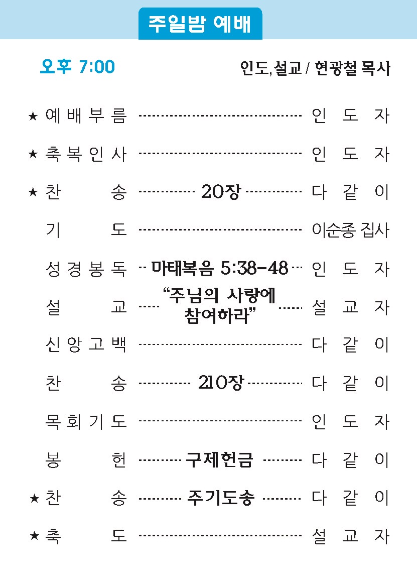 20200119 주보2.jpg