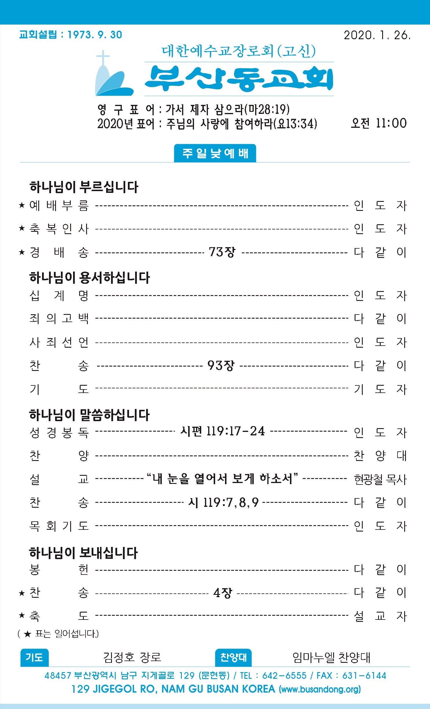 20200126 주보1 - 복사본.jpg