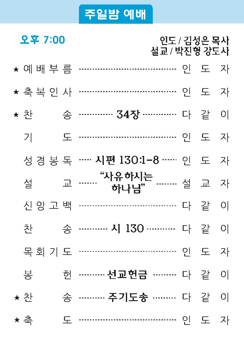 20200126 주보2.jpg