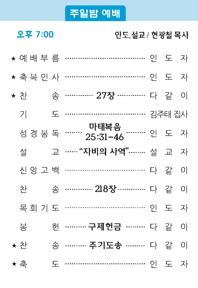 20200202 주보2.jpg
