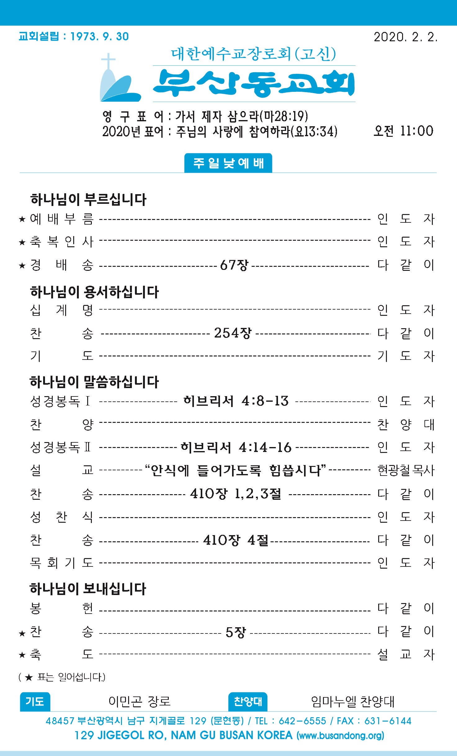 20200202주보1 - 복사본.jpg