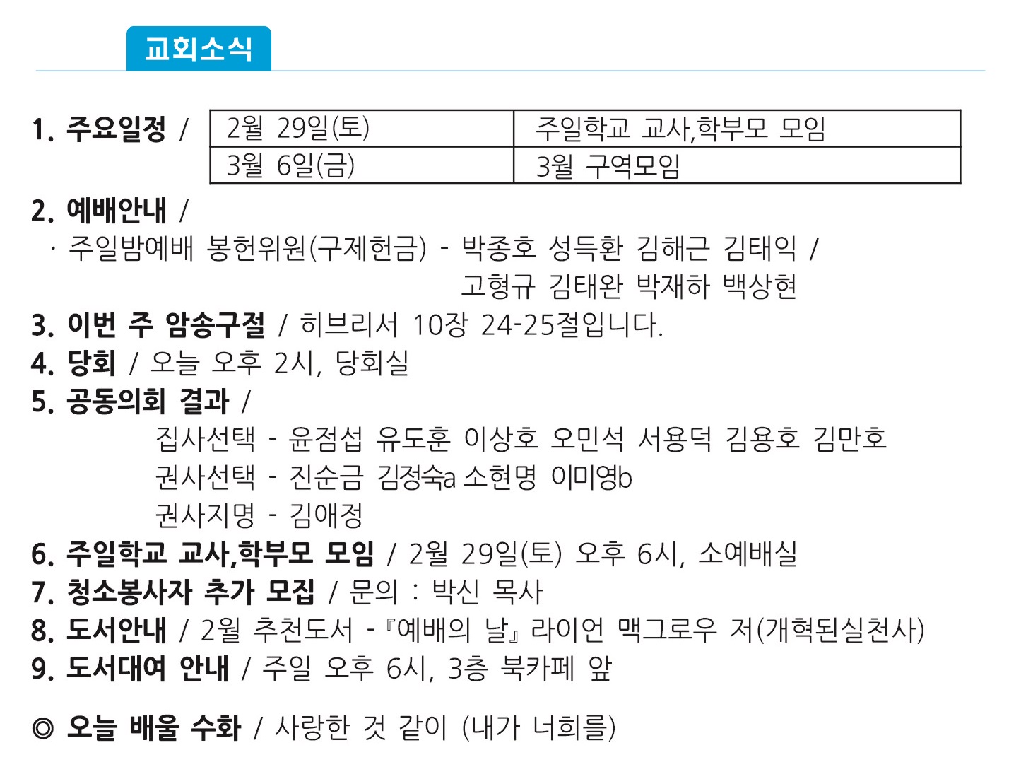 20200216 주보1.jpg