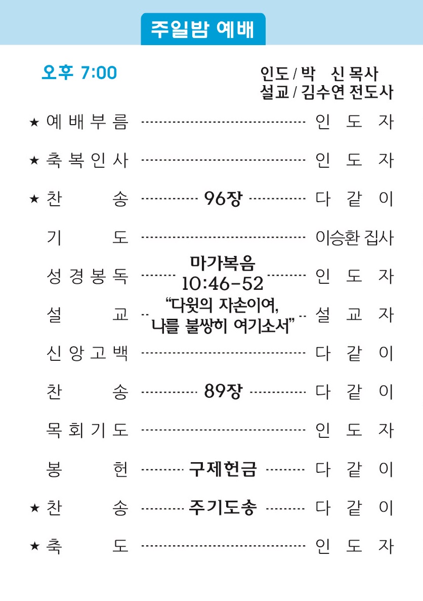 20200216 주보2.jpg