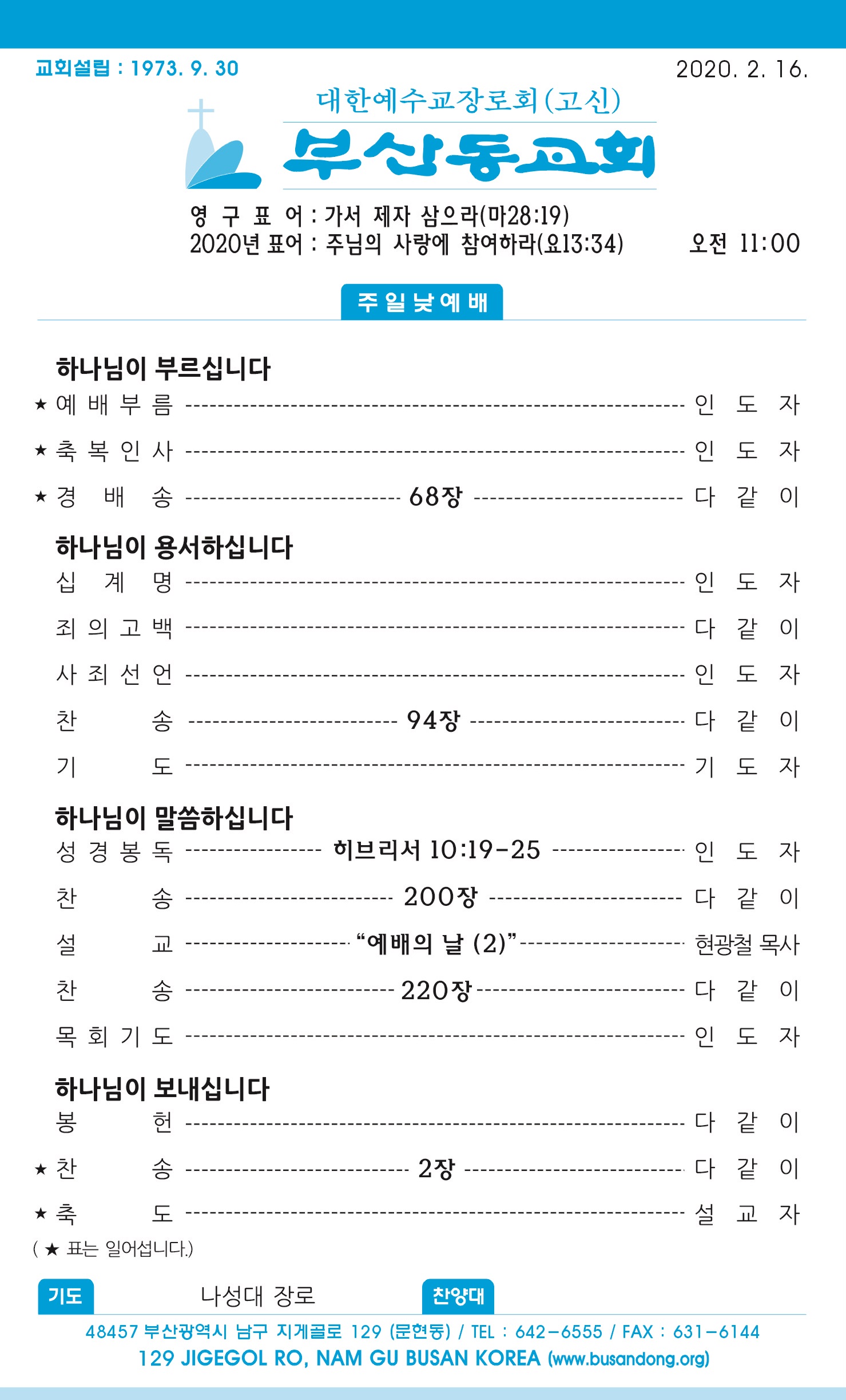 20200216 주보1 - 복사본.jpg