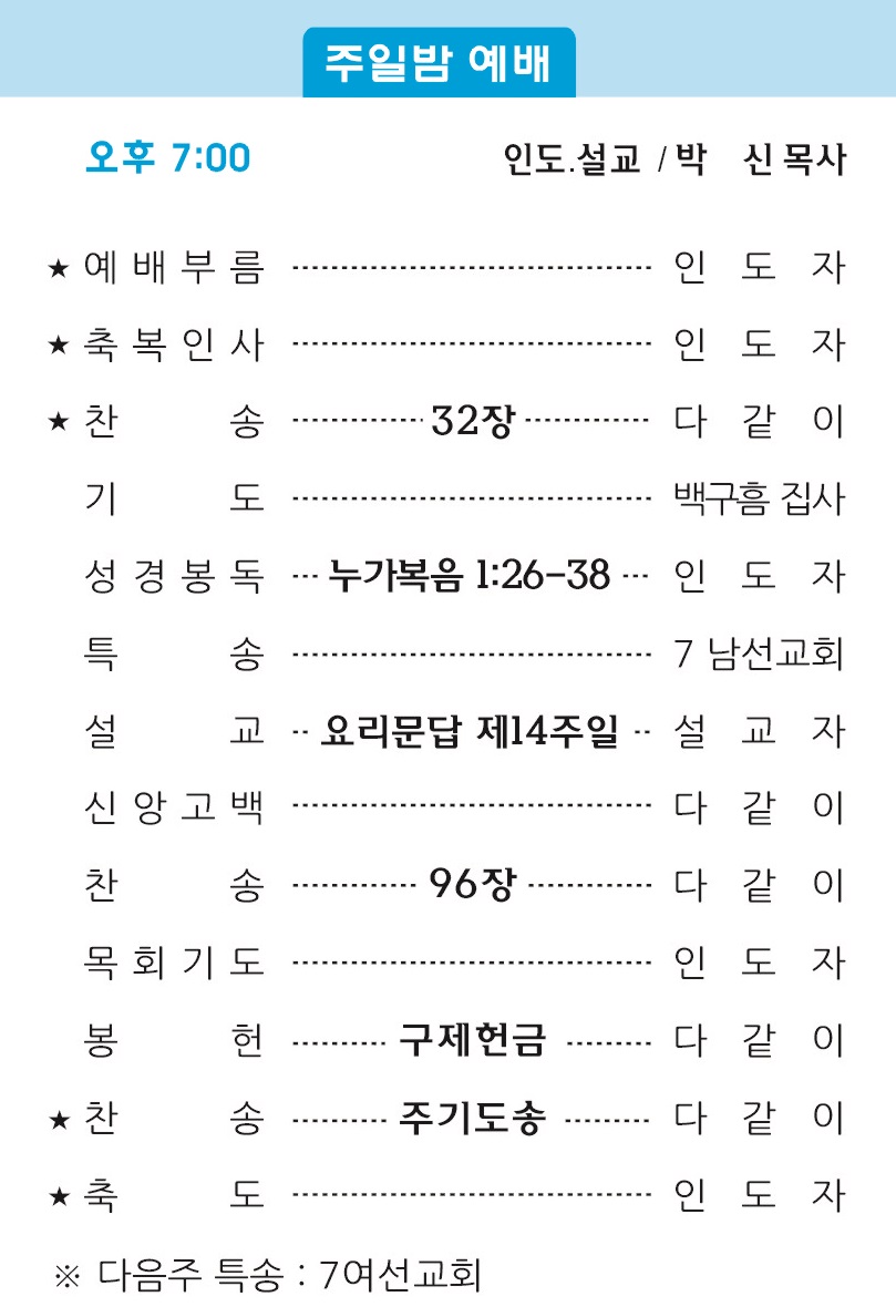 20181021 주보2.jpg