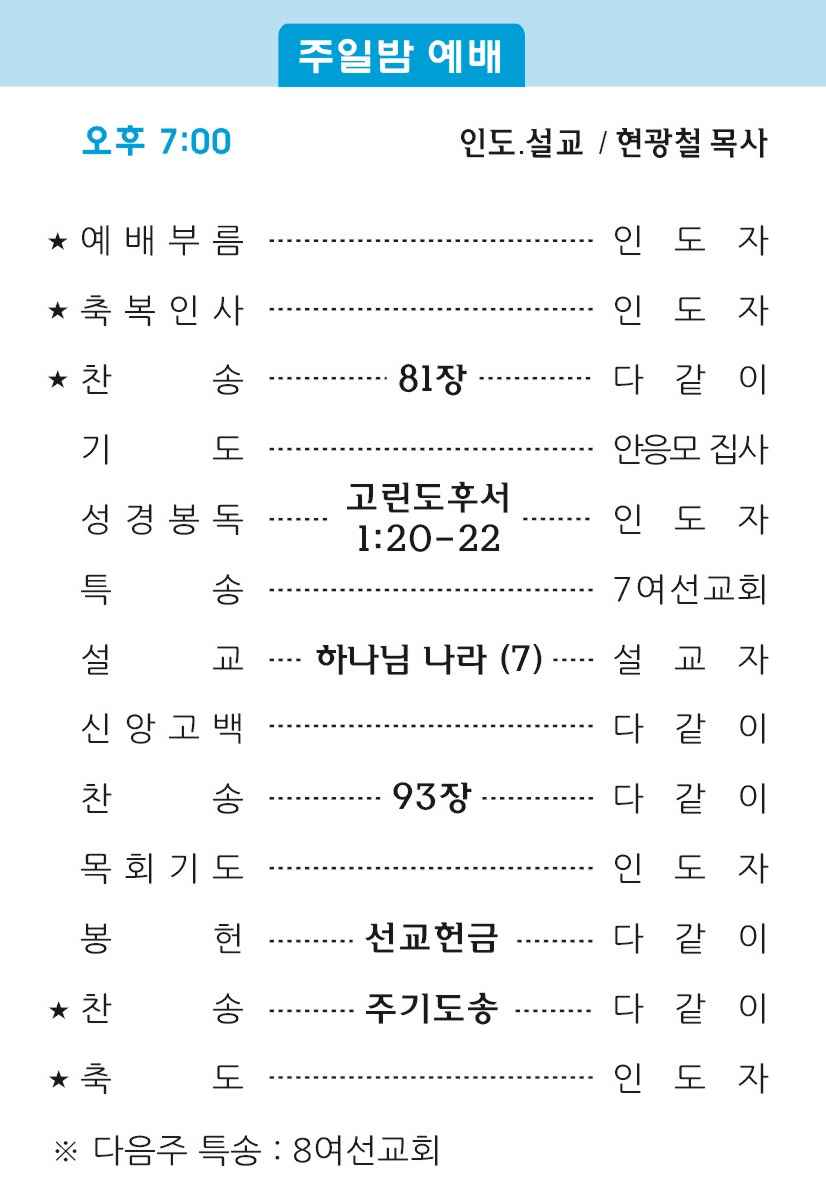 20181028 주보2.jpg