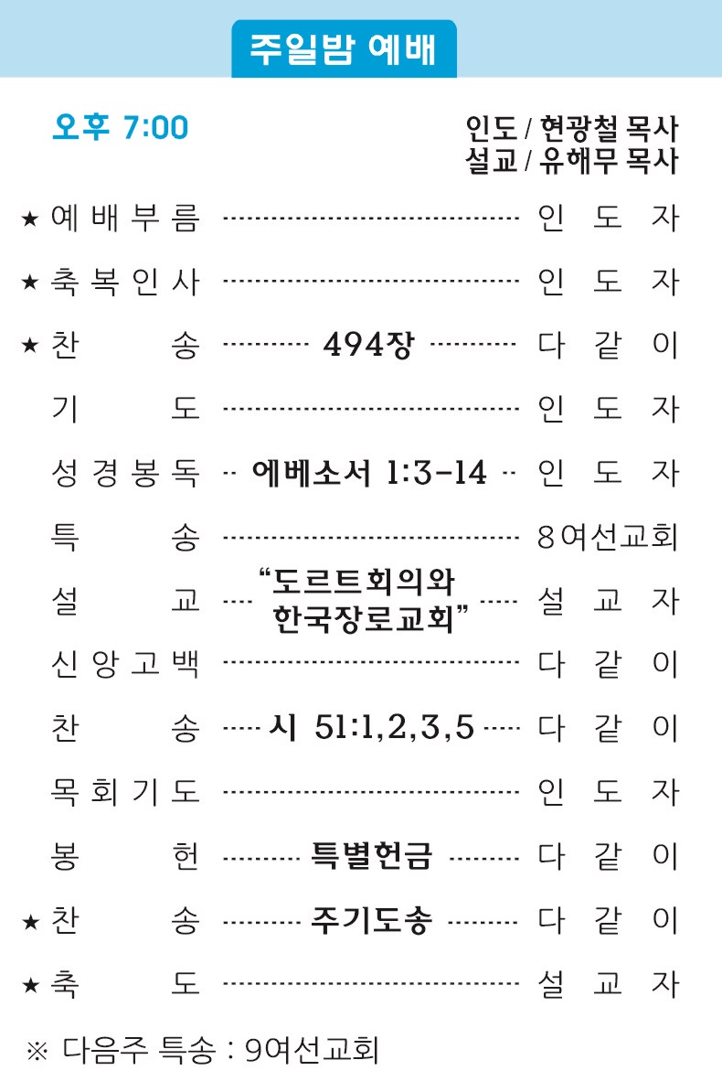 20181104 주보2.jpg