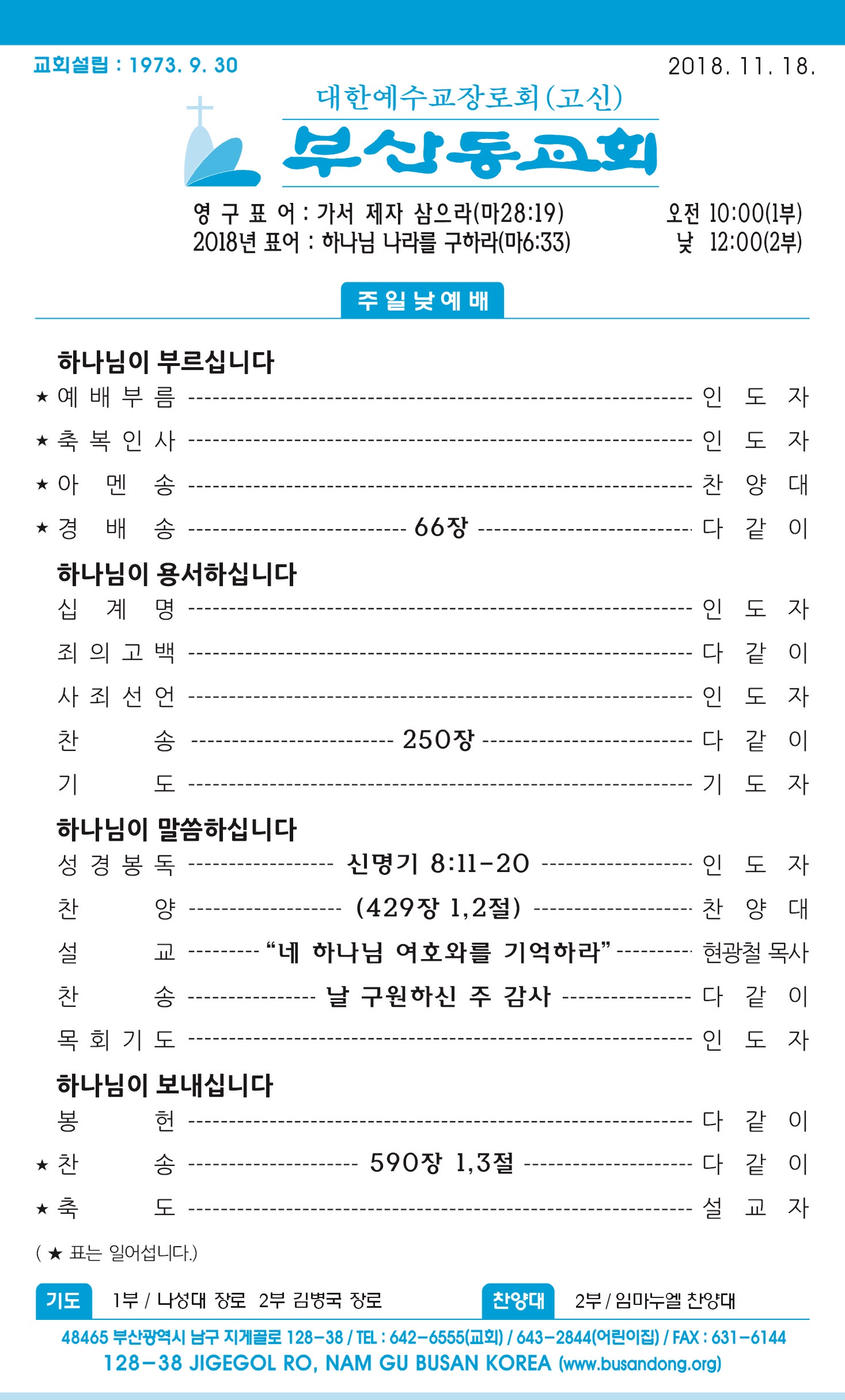 20181111 주보1.jpg