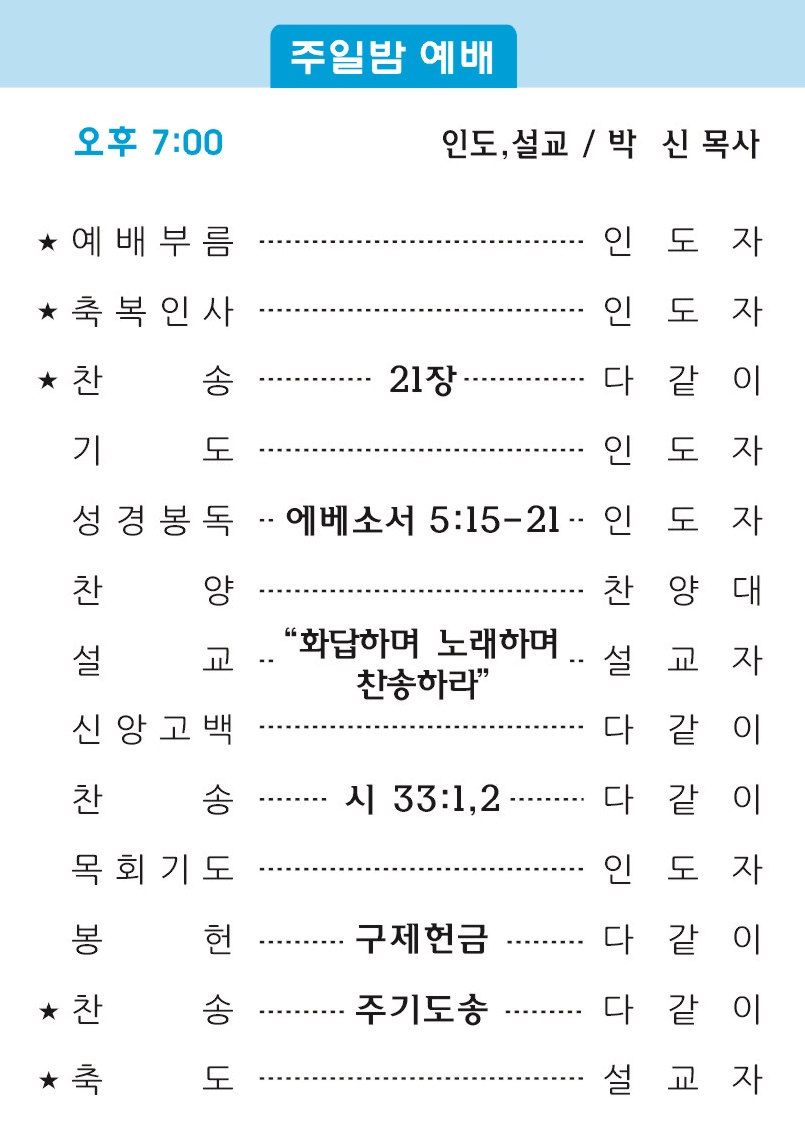 20181111 주보2.jpg