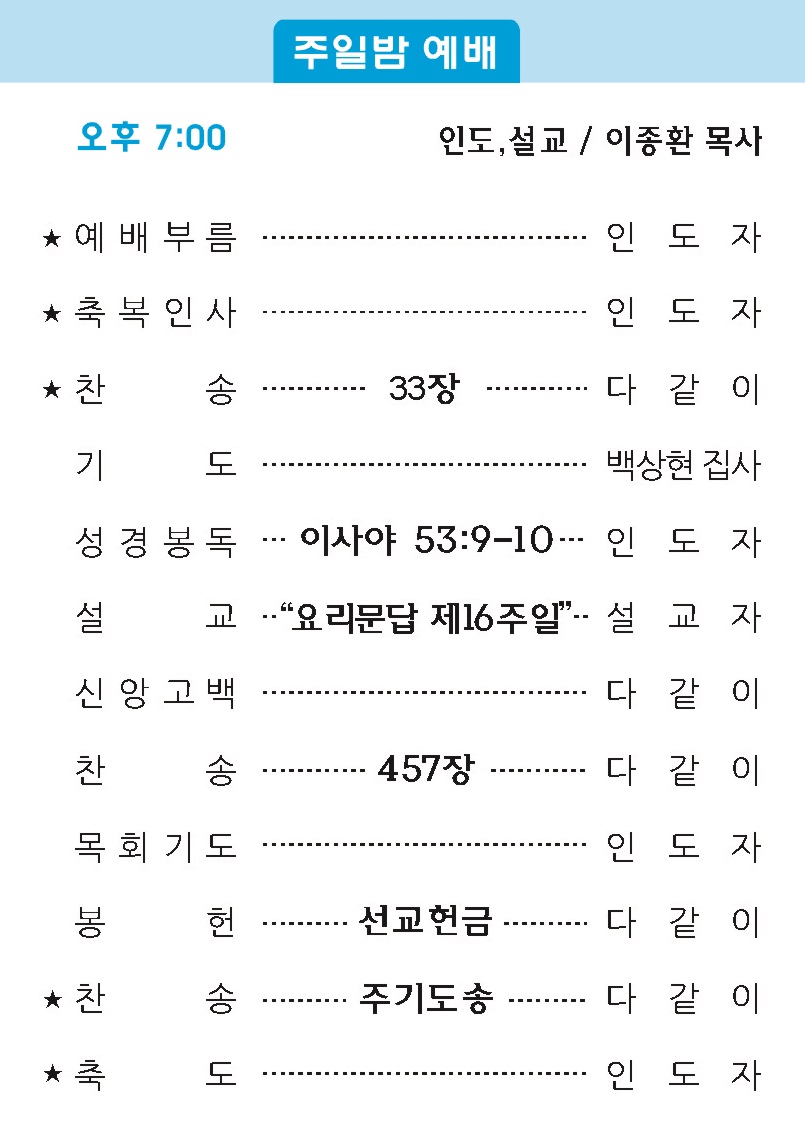 20181125 주보2.jpg