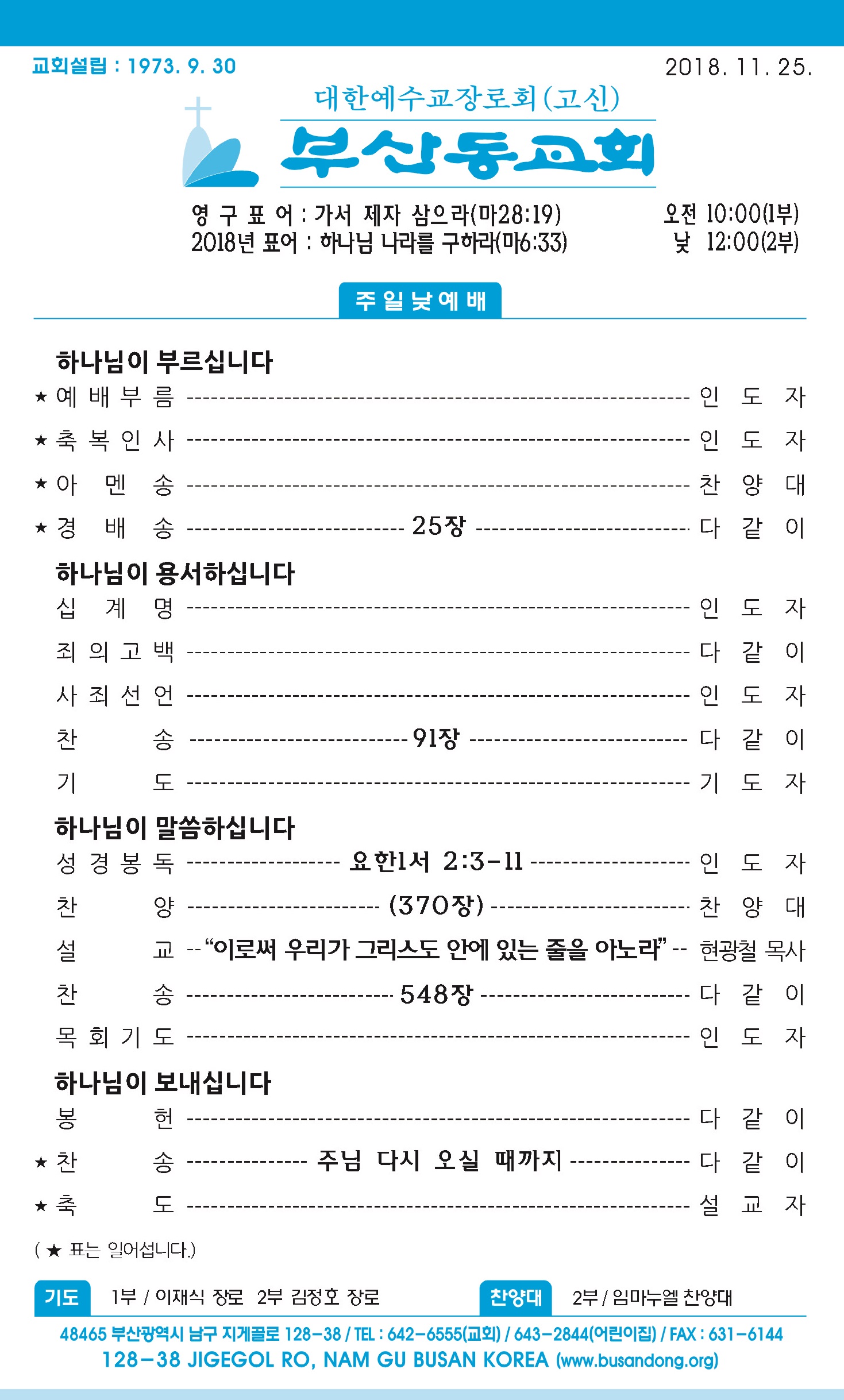 20181125 주보1.jpg