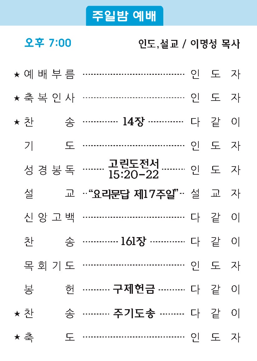 20181202 주보2.jpg