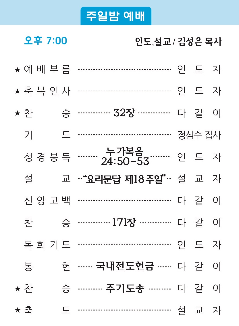 20181209 주보2.jpg