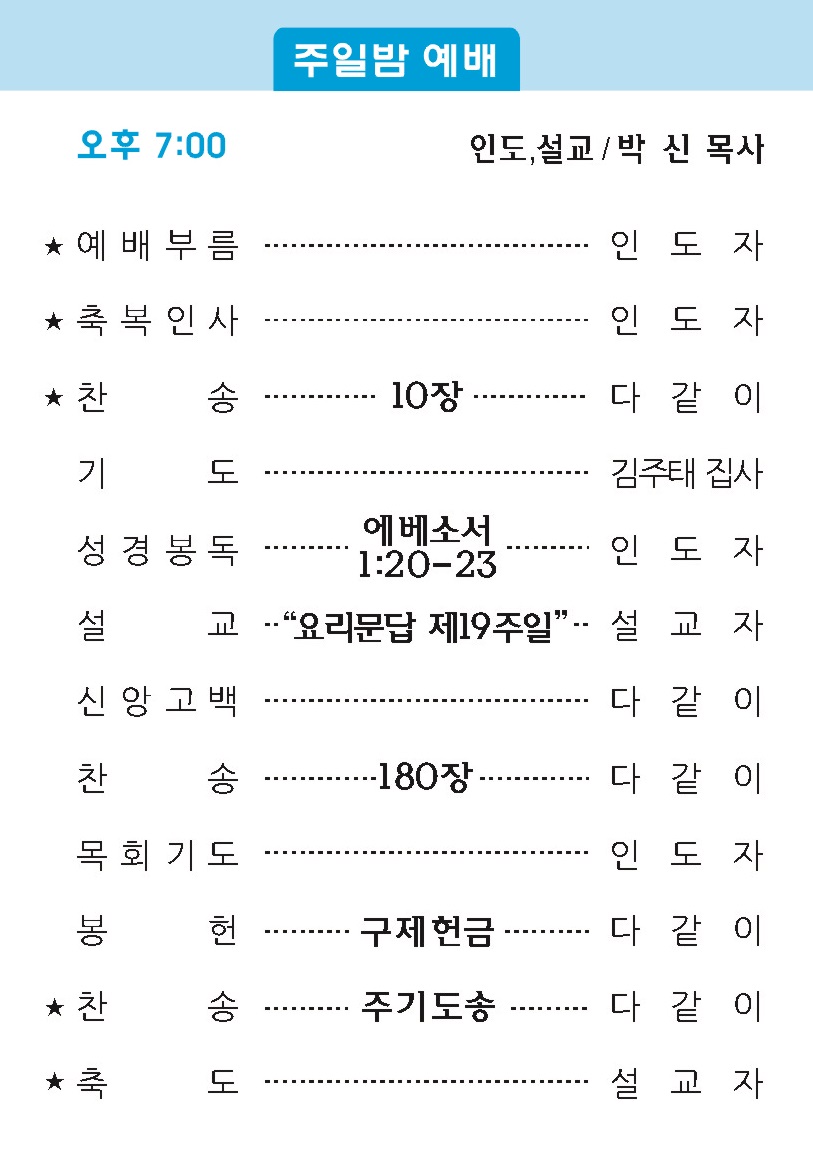20181216 주보2.jpg