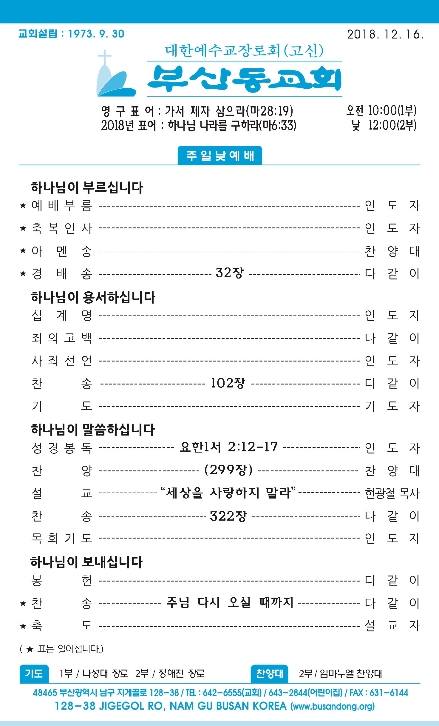 20181216 주보1 - 복사본.jpg