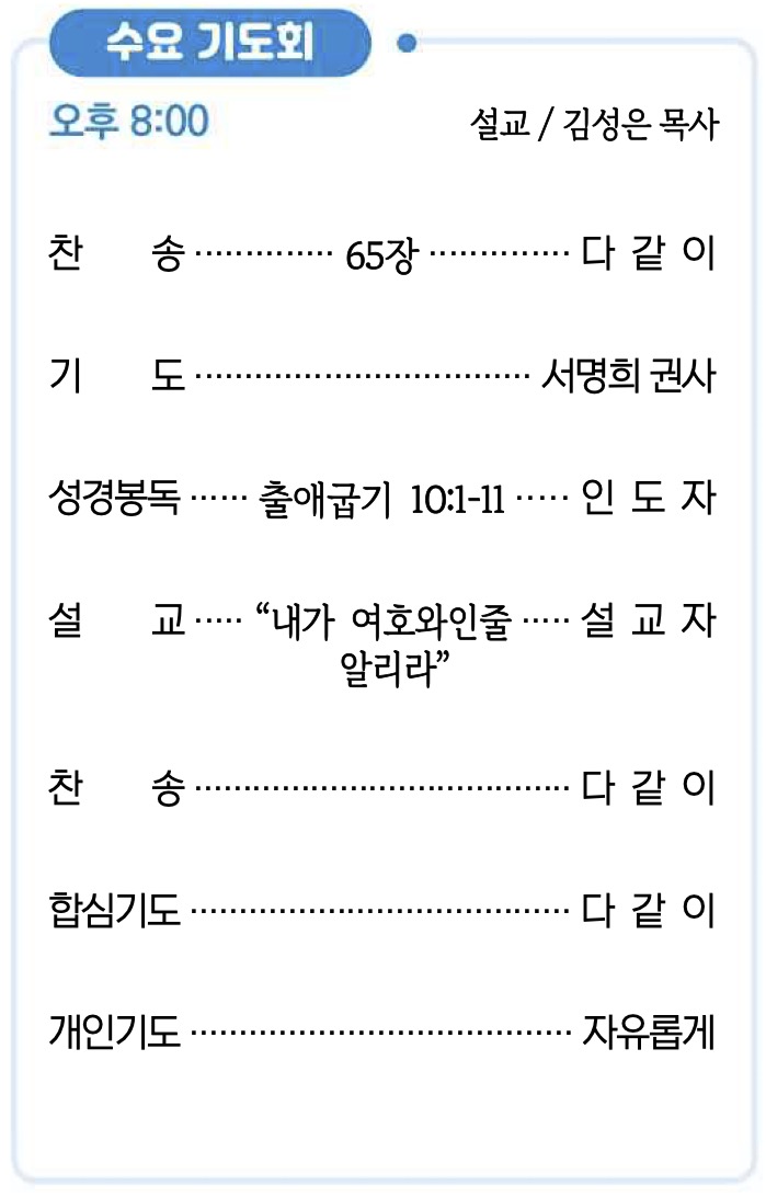 교회소식-4.jpg