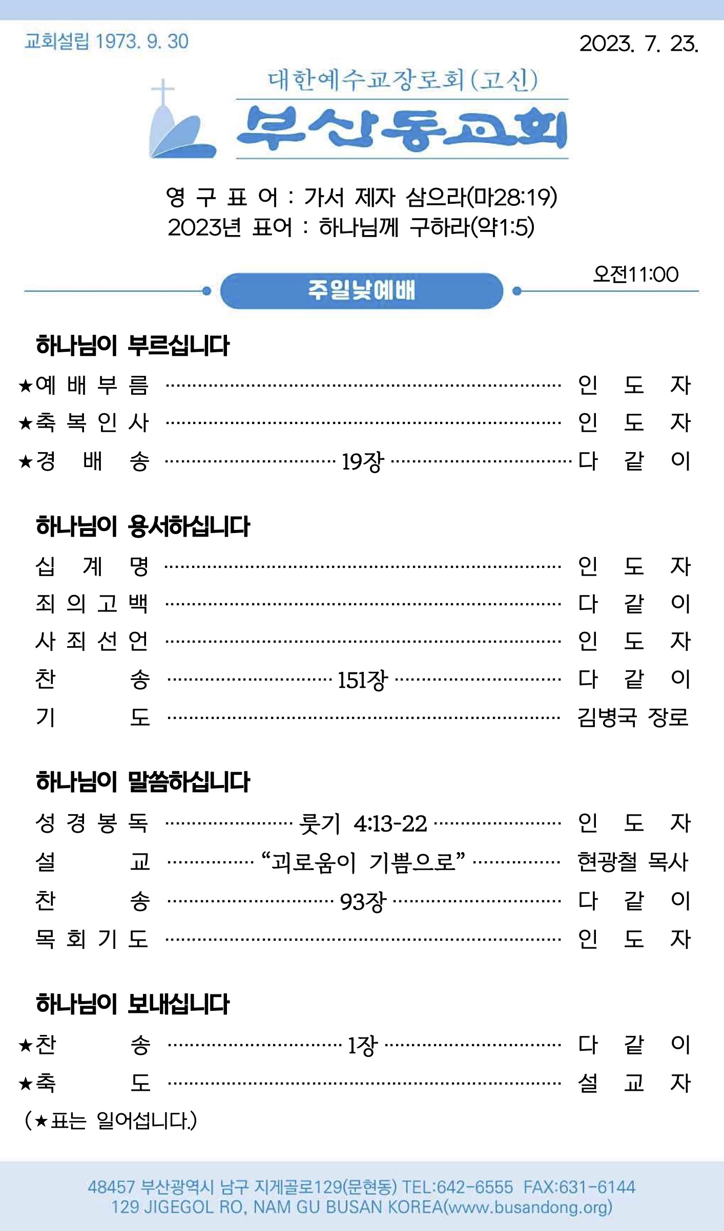 교회소식-2.jpg