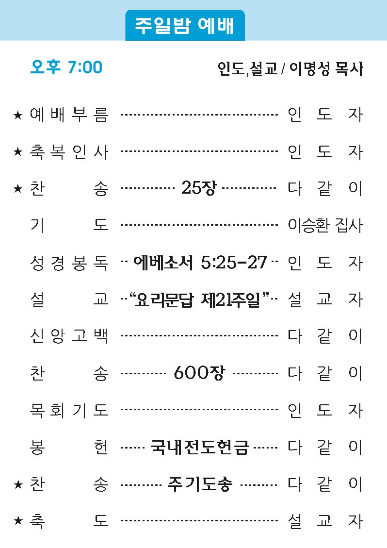 20181230 주보2.jpg