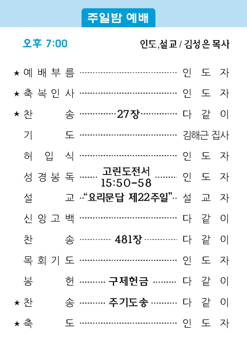 20190106 주보2.jpg