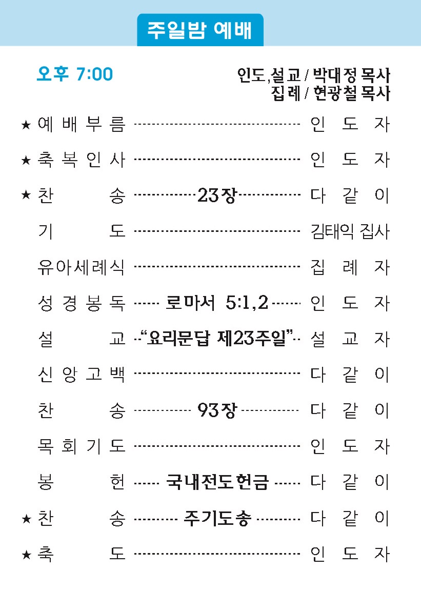 20190113 주보2.jpg