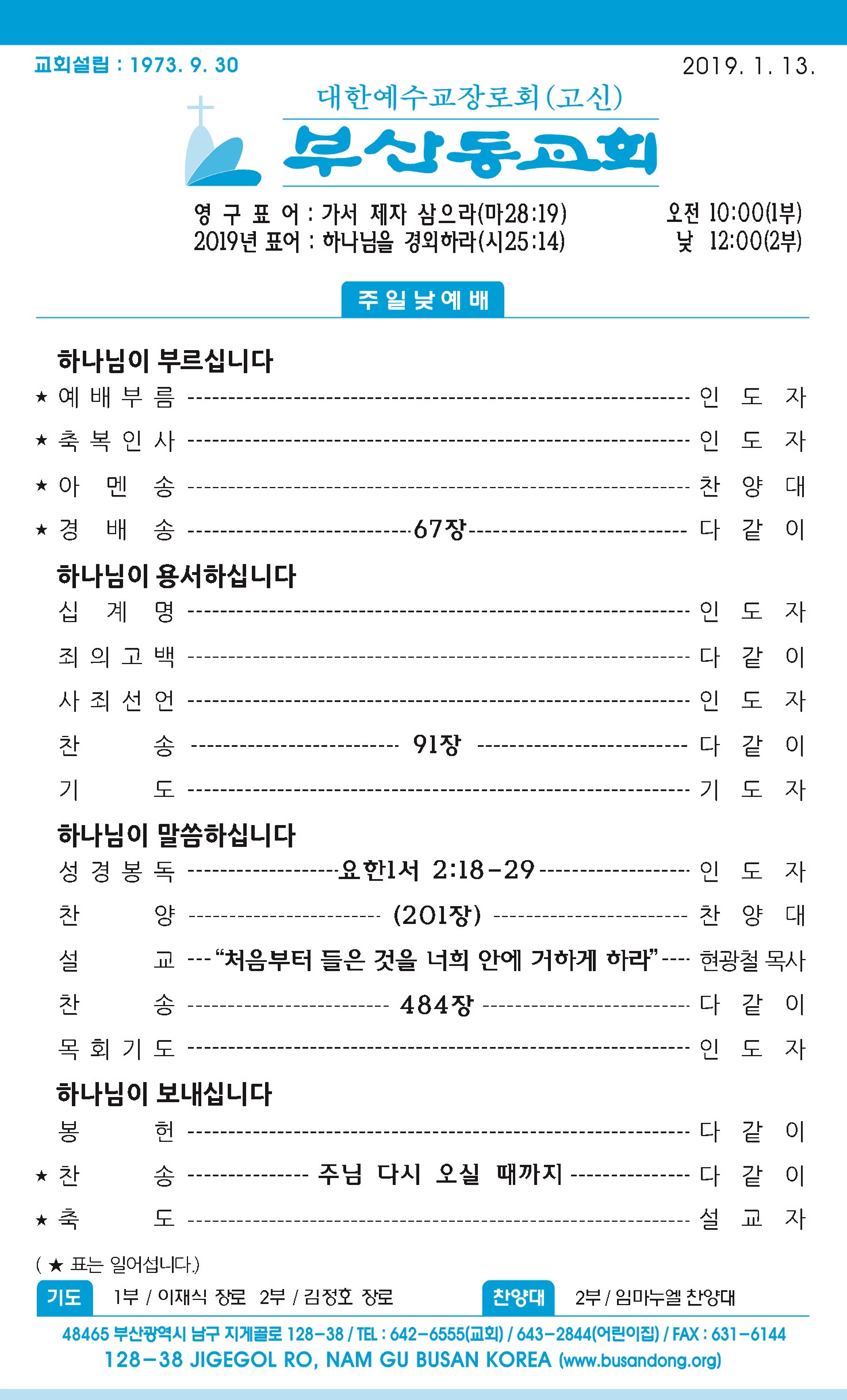 20190113 주보1.jpg