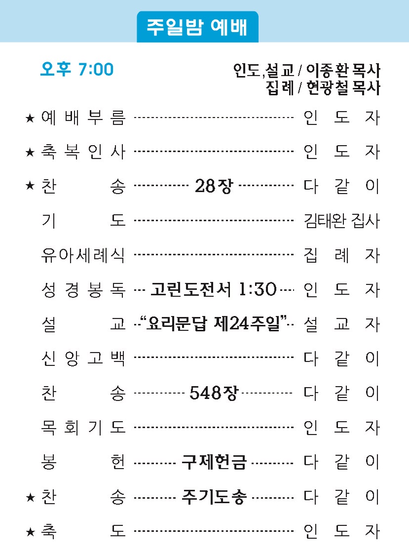 20190120 주보2.jpg