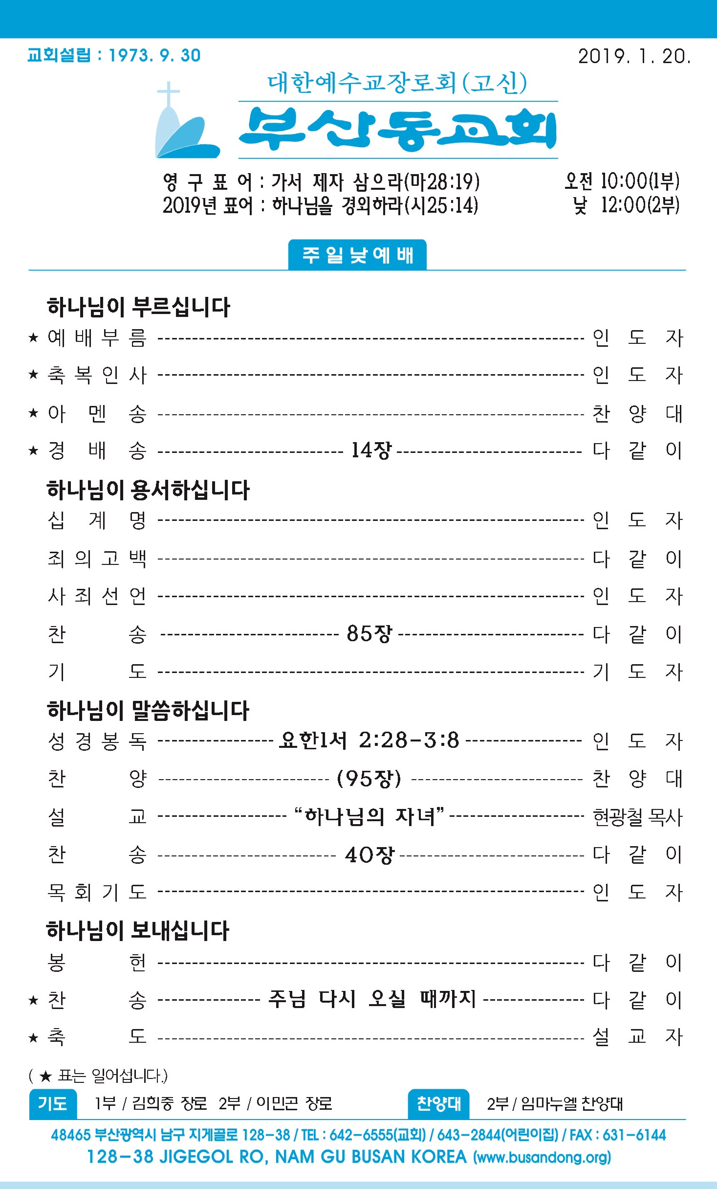 20190120 주보1 - 복사본.jpg