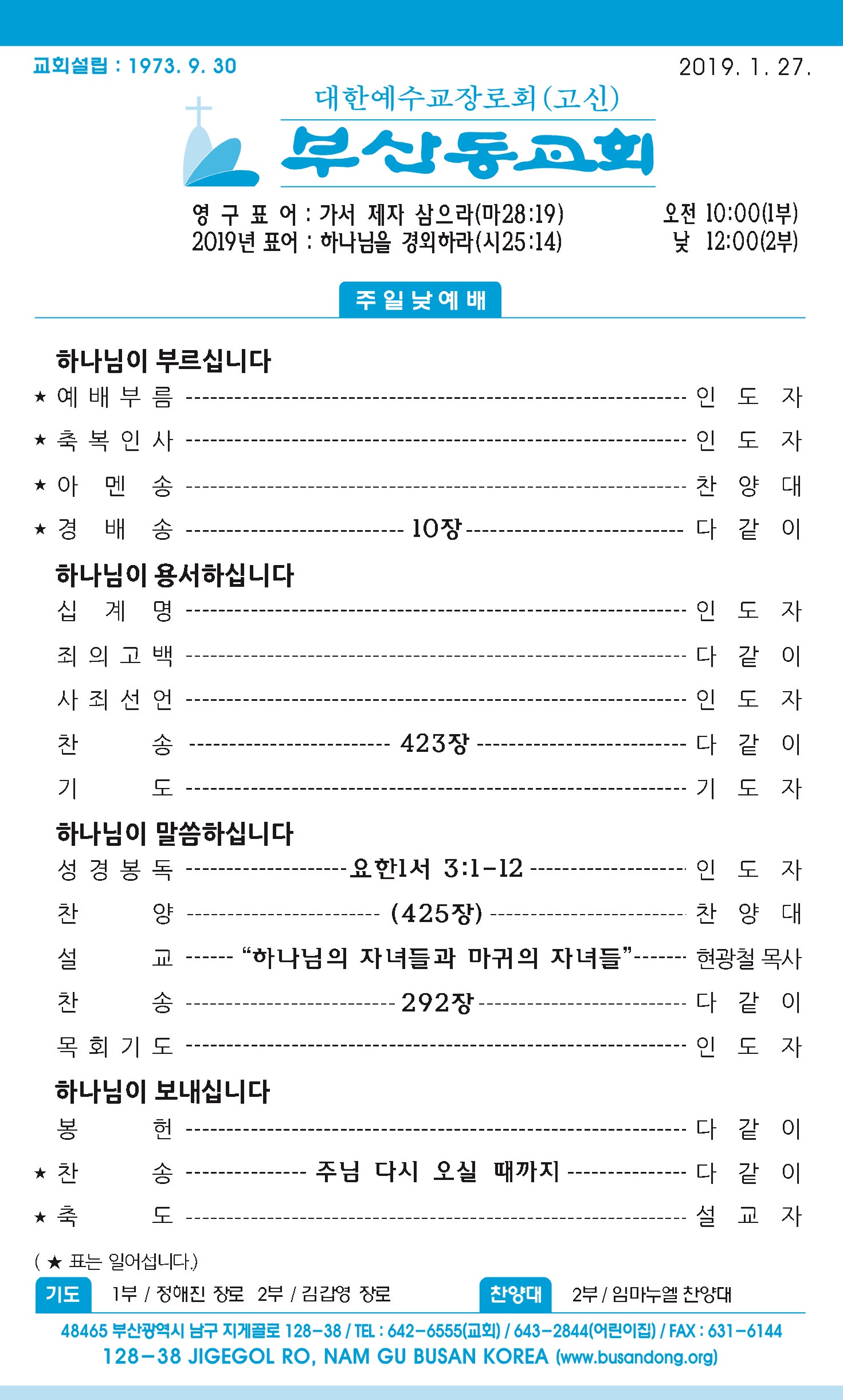 20190127 주보1.jpg