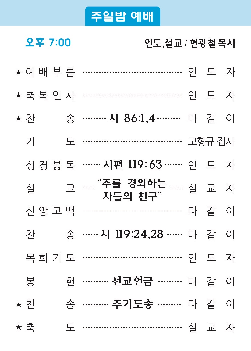 20190127 주보2.jpg