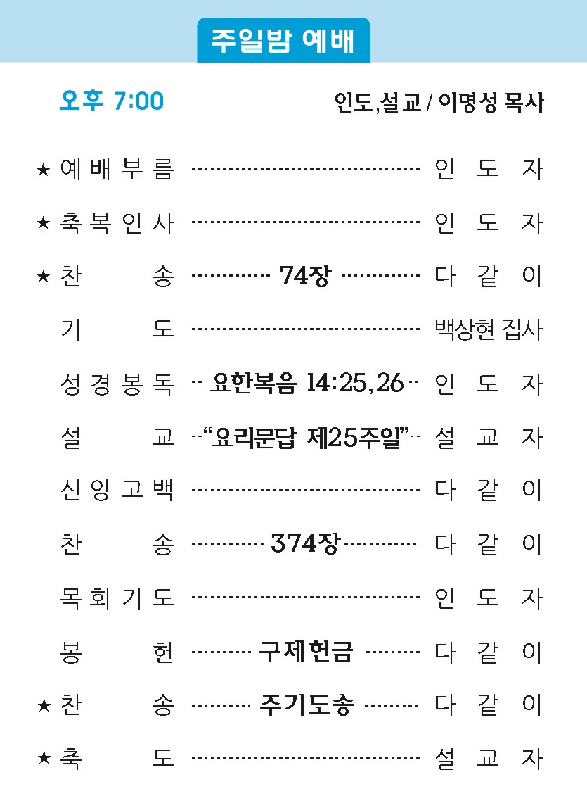 20190203 주보2.jpg