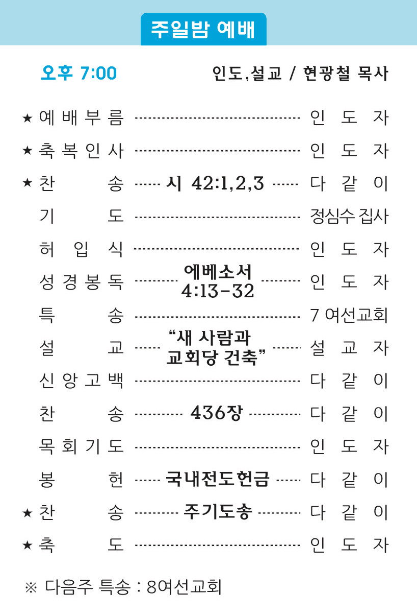 20171029 주보2.jpg