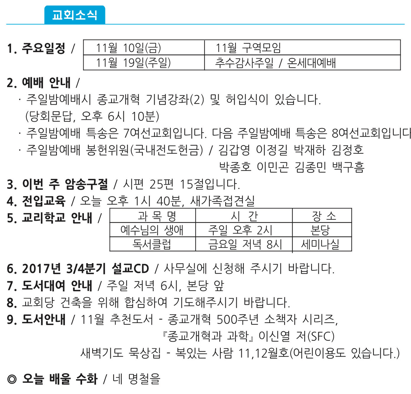 20171029 주보1 복사본.jpg
