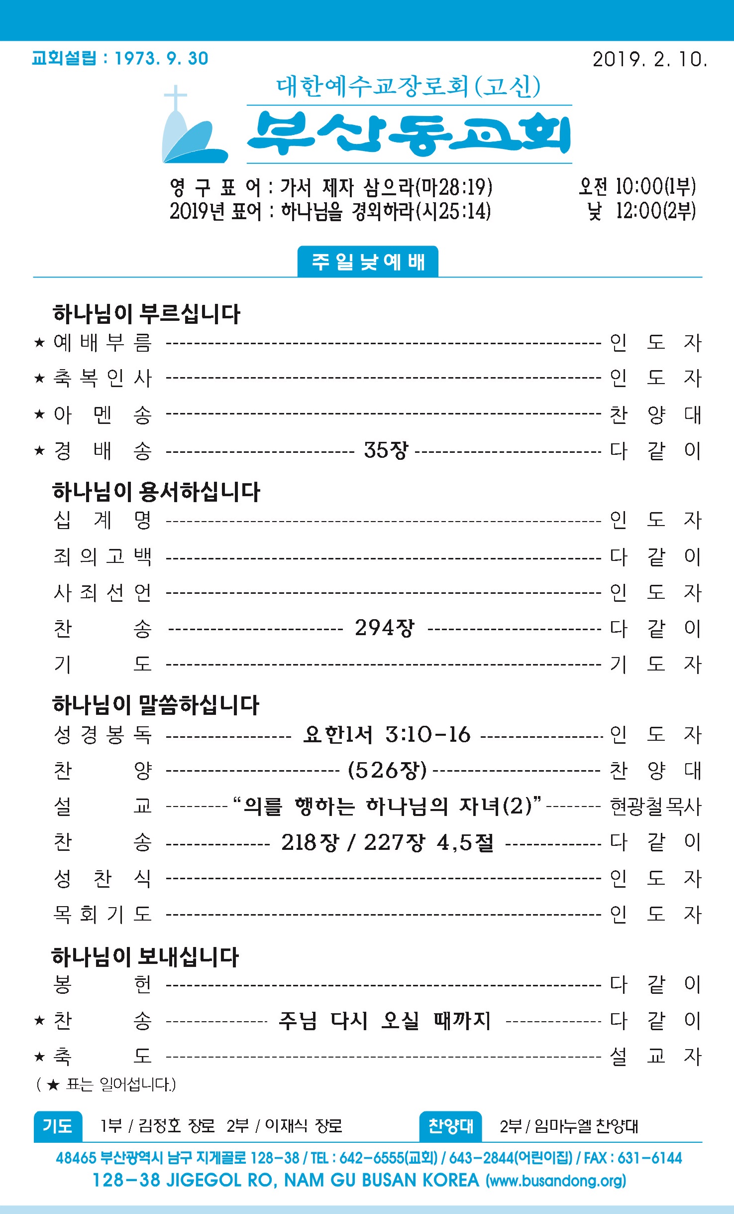 20190210 주보1.jpg