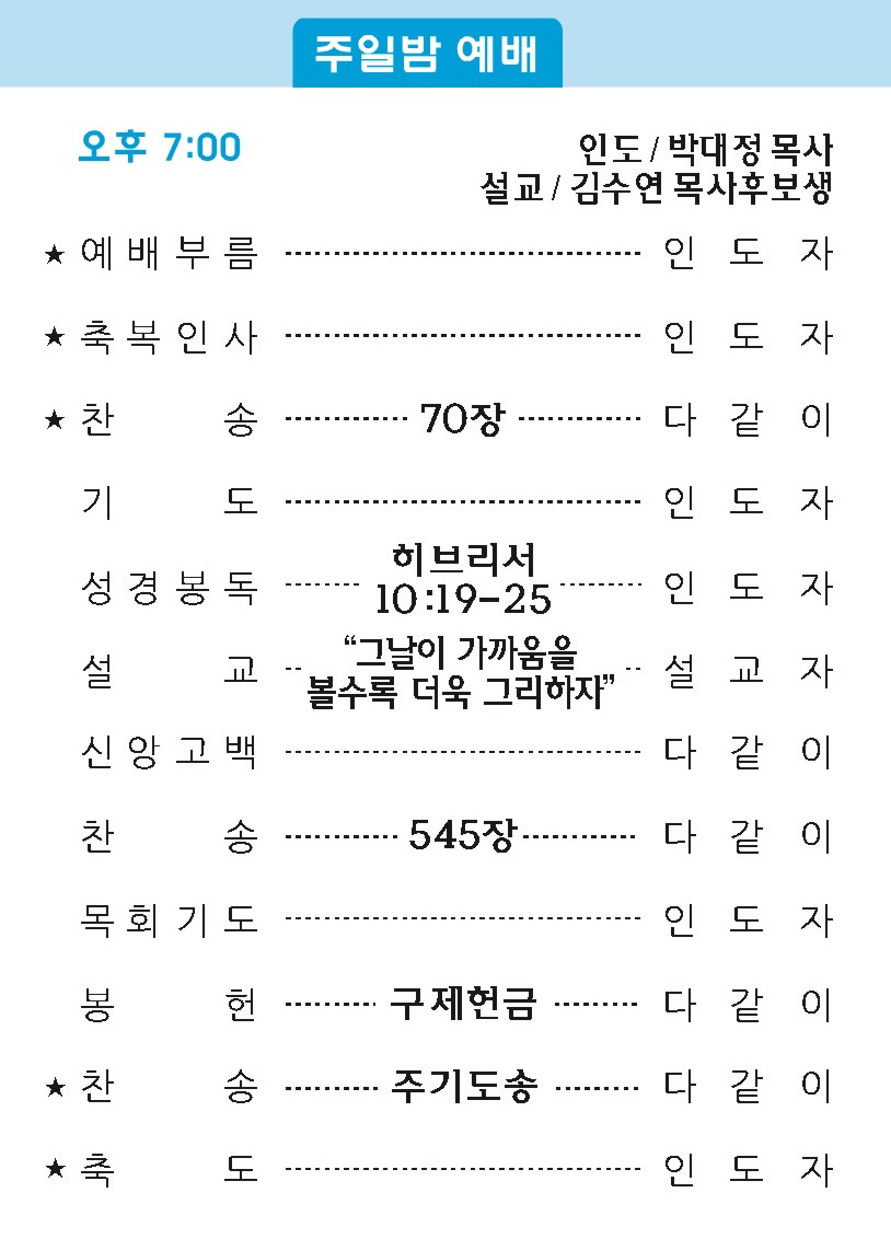 20190217 주보2.jpg