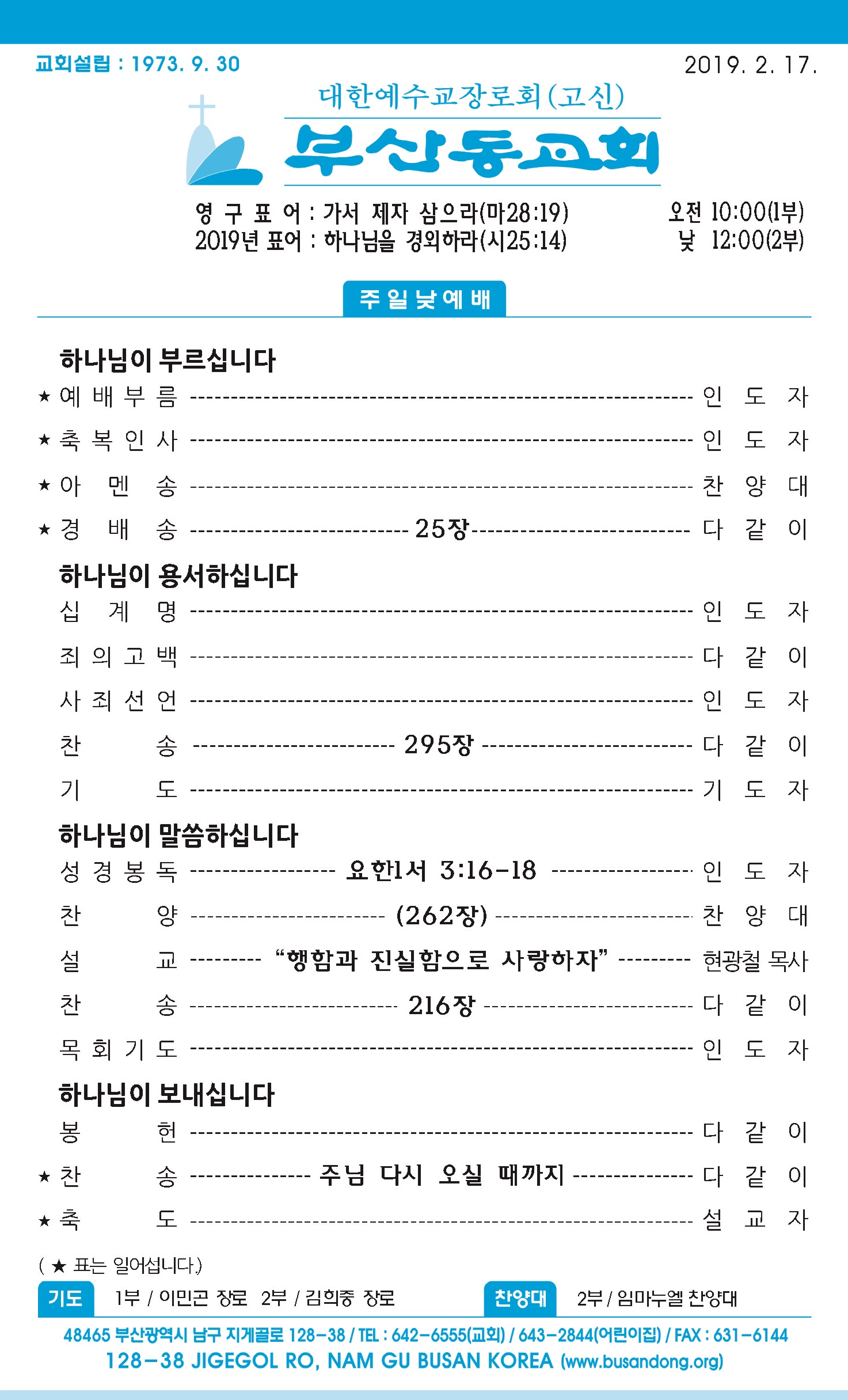 20190217 주보1.jpg